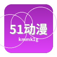 51动漫品牌Logo